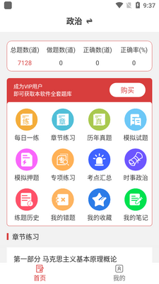 �������������app�ٷ����ͼ3