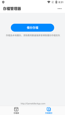 �����԰�浵��app��Ѱ��ͼ2