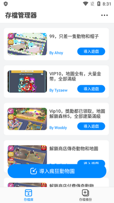 �����԰�浵��app��Ѱ��ͼ3