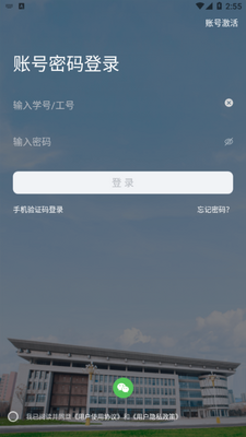 我i科大app官方版截图2