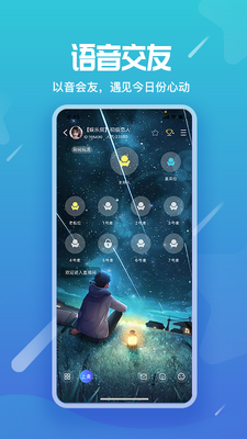 星语交友恋爱软件截图2