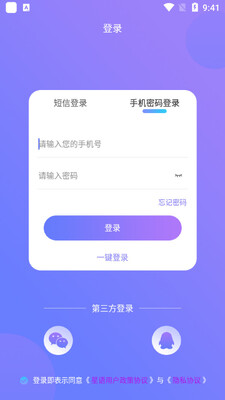 星语交友恋爱软件截图3
