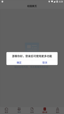 ��ׯѧԺ΢�Ż�app��¼��ͼ1