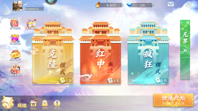 ���������齫��¡ģʽ�°��ͼ2