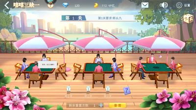 ���������齫��ȱһ���ͼ2