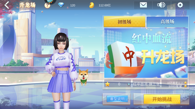 ���������齫����Ѫ�����������ͼ2