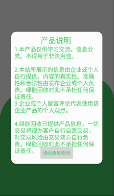 �̾��ܻ���APP��ͼ1