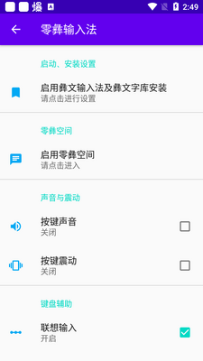 �������뷨��׿���ͼ2