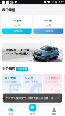 ���ƻ���app�ٷ����ͼ1