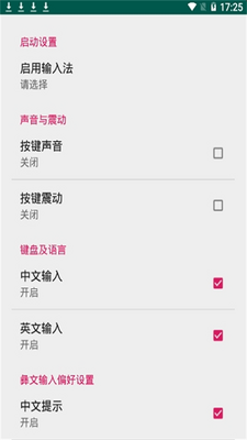 �������뷨app(�й��������뷨)��ͼ3
