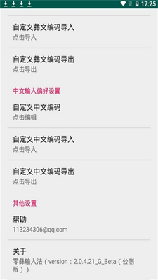 �������뷨app(�й��������뷨)��ͼ1