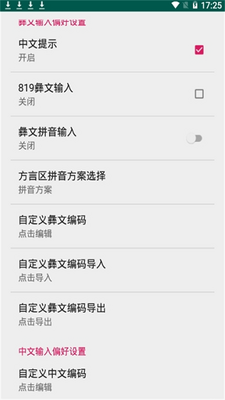 �������뷨app(�й��������뷨)��ͼ2