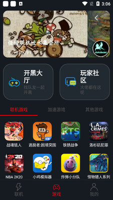 ��������ƽ̨app���°��ͼ3