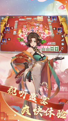 ��º����齫��¡�齫��Ϸ��ͼ0