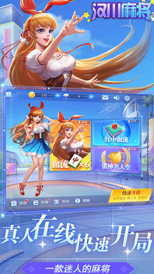 ���������齫���ιٷ����ͼ2