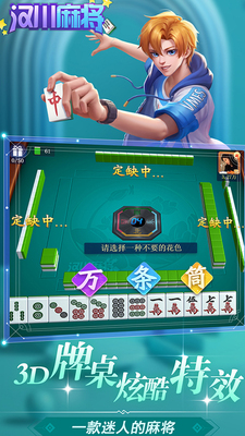 ���������齫���ιٷ����ͼ3