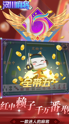 ���������齫���ιٷ����ͼ1