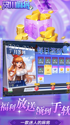 ���������齫���ιٷ����ͼ0