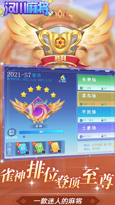 ���������齫���ιٷ����ͼ4
