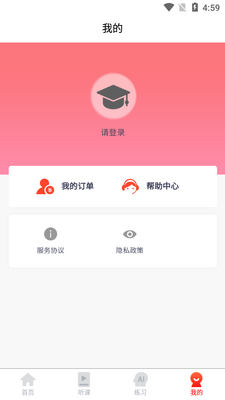 ̫����ְ����app�ٷ����ͼ0