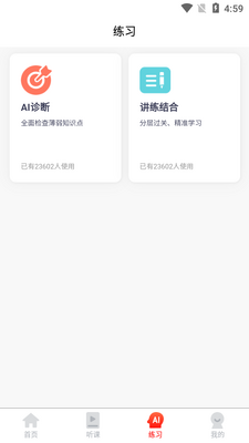 ̫����ְ����app�ٷ����ͼ2