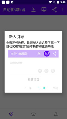 自动化编辑器答题插件截图2