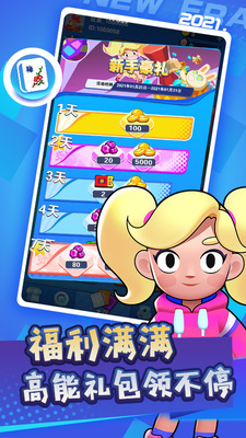 �߲��齫���°��ͼ0