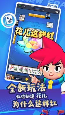 �߲��齫���°��ͼ1