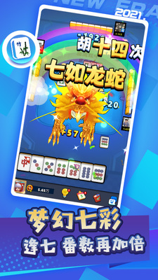 �߲��齫���°��ͼ2