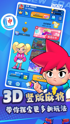 �߲��齫���°��ͼ4