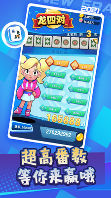 �߲��齫���°��ͼ3