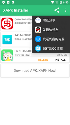 xapk文件安装器(XAPK Installer)截图1