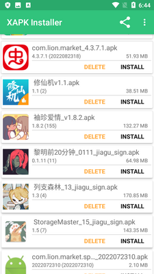 xapk文件安装器(XAPK Installer)截图2