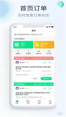 ���ܻ����̺л���app������ͼ3