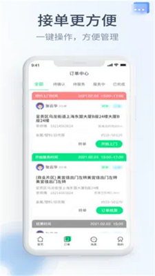 ���ܻ����̺л���app������ͼ2