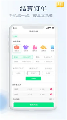 ���ܻ����̺л���app������ͼ1