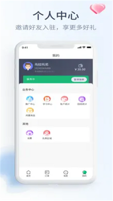 ���ܻ����̺л���app������ͼ0