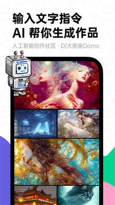 �󻭼�Domo��׿���ͼ1