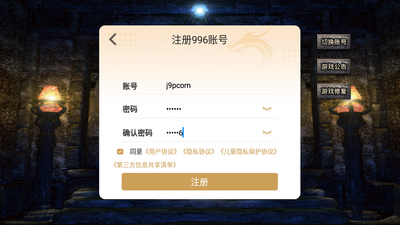 青莲传奇单职业攻速版截图1