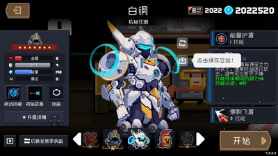 Ԫ��TapԪ����ʿ�ڹ��浵���ͼ3