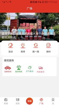 ���кױ�app��ͼ3