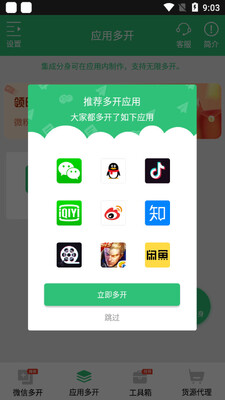 ΢�Ŷ࿪����app��ͼ0