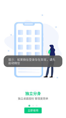 ΢�Ŷ࿪����app��ͼ3
