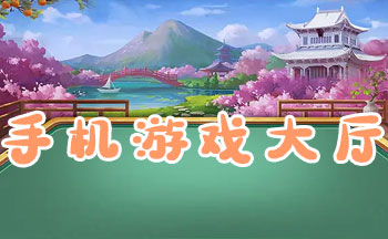 ��Ϸ����������Ѱ�װ�ֻ���-qq��Ϸ�������ذ�װ���°�-�ֻ���Ϸ�����ĸ�����