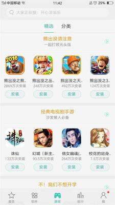 ����Ӧ�������̵�ٷ����ͼ1