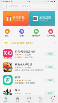 ����Ӧ�������̵�ٷ����ͼ2