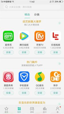 ����Ӧ�������̵�ٷ����ͼ3