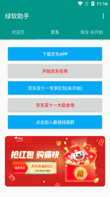 ����˫ʮһ���ּӹ̰��ͼ0