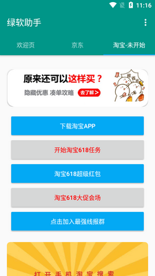 ����˫ʮһ���ּӹ̰��ͼ1