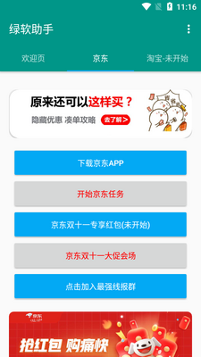 ����˫ʮһ���ּӹ̰��ͼ2